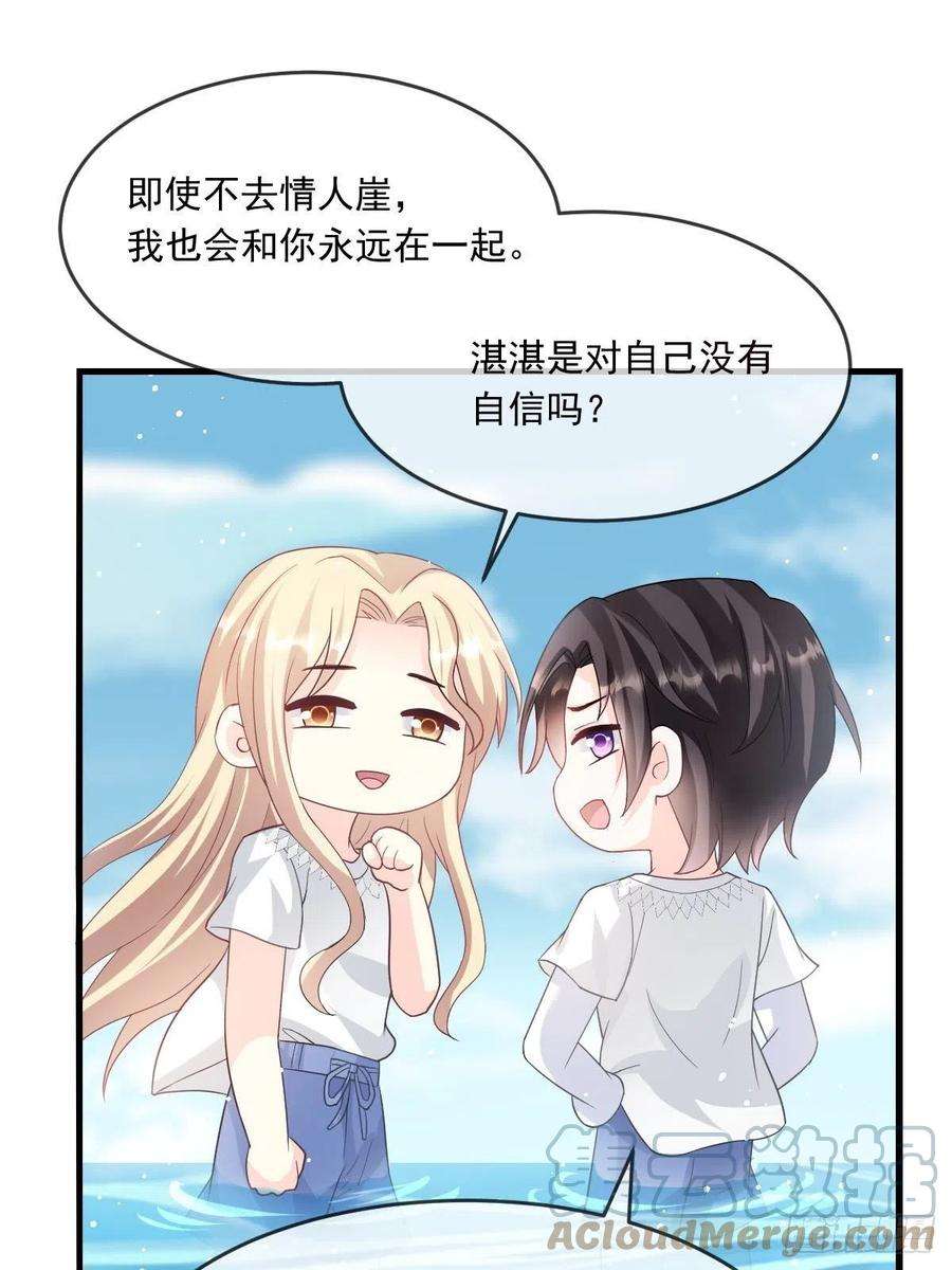 魔神的新娘151 只要许愿，就能成真！