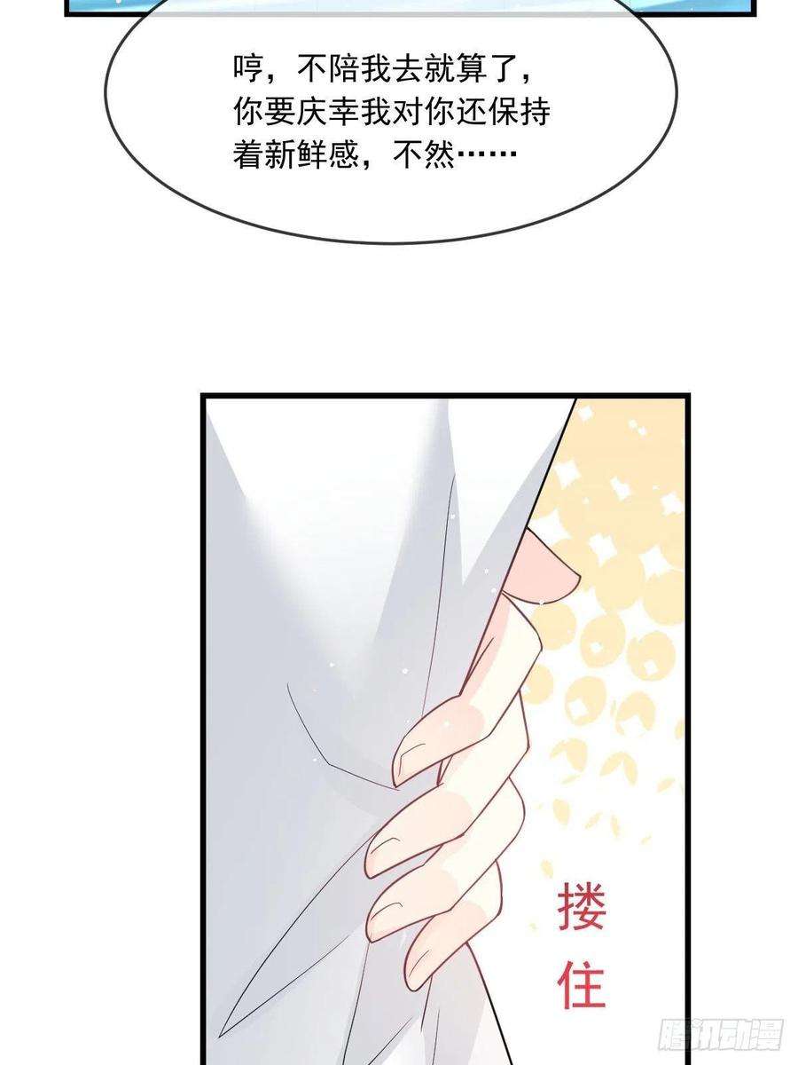 魔神的新娘151 只要许愿，就能成真！