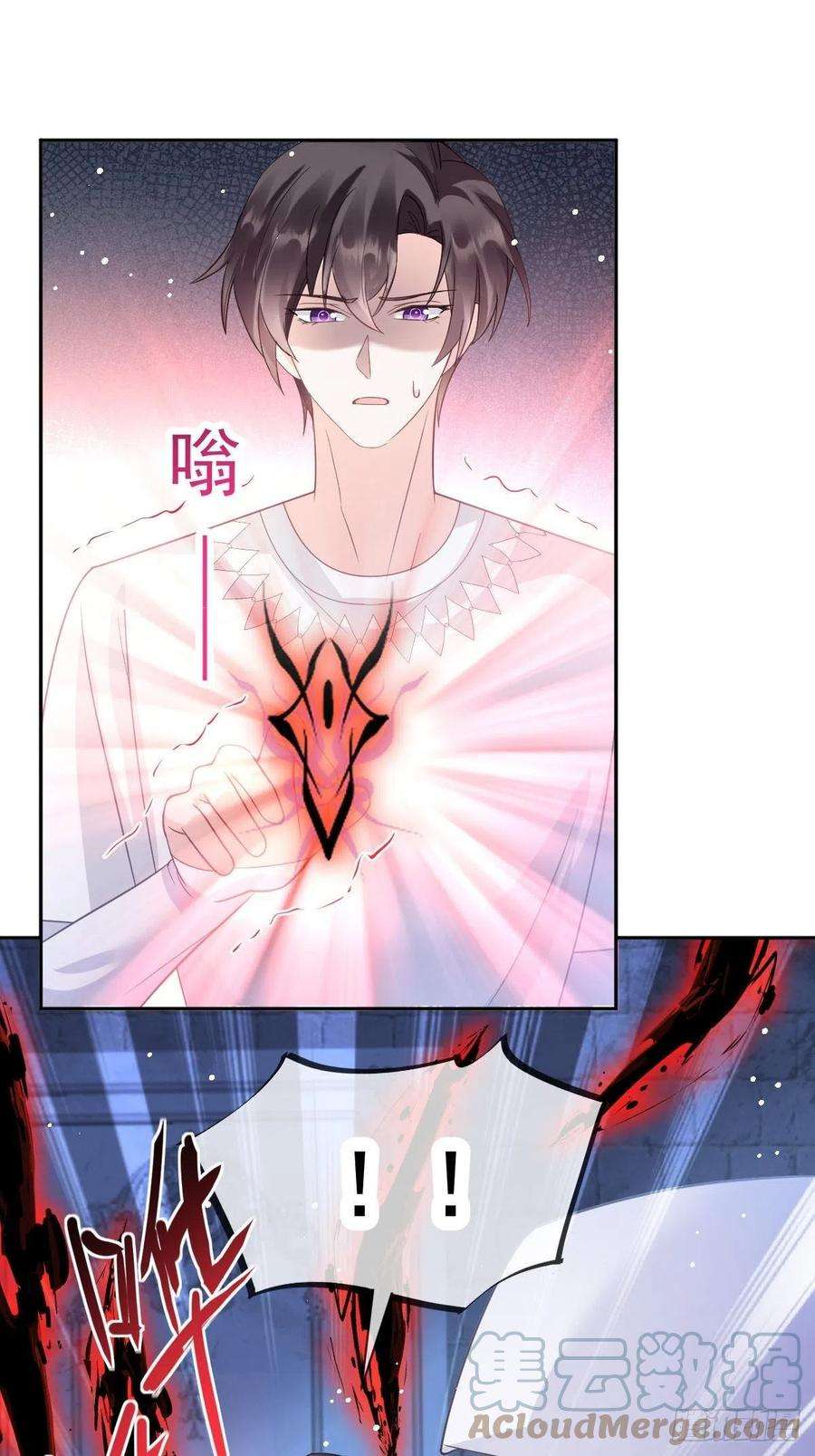 魔神的新娘152 住手！大骗子！