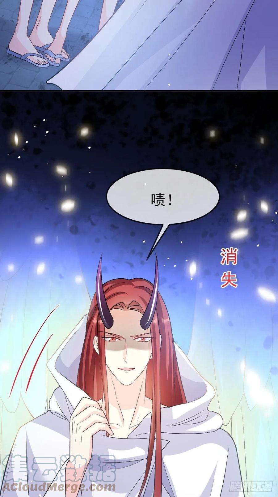 魔神的新娘152 住手！大骗子！