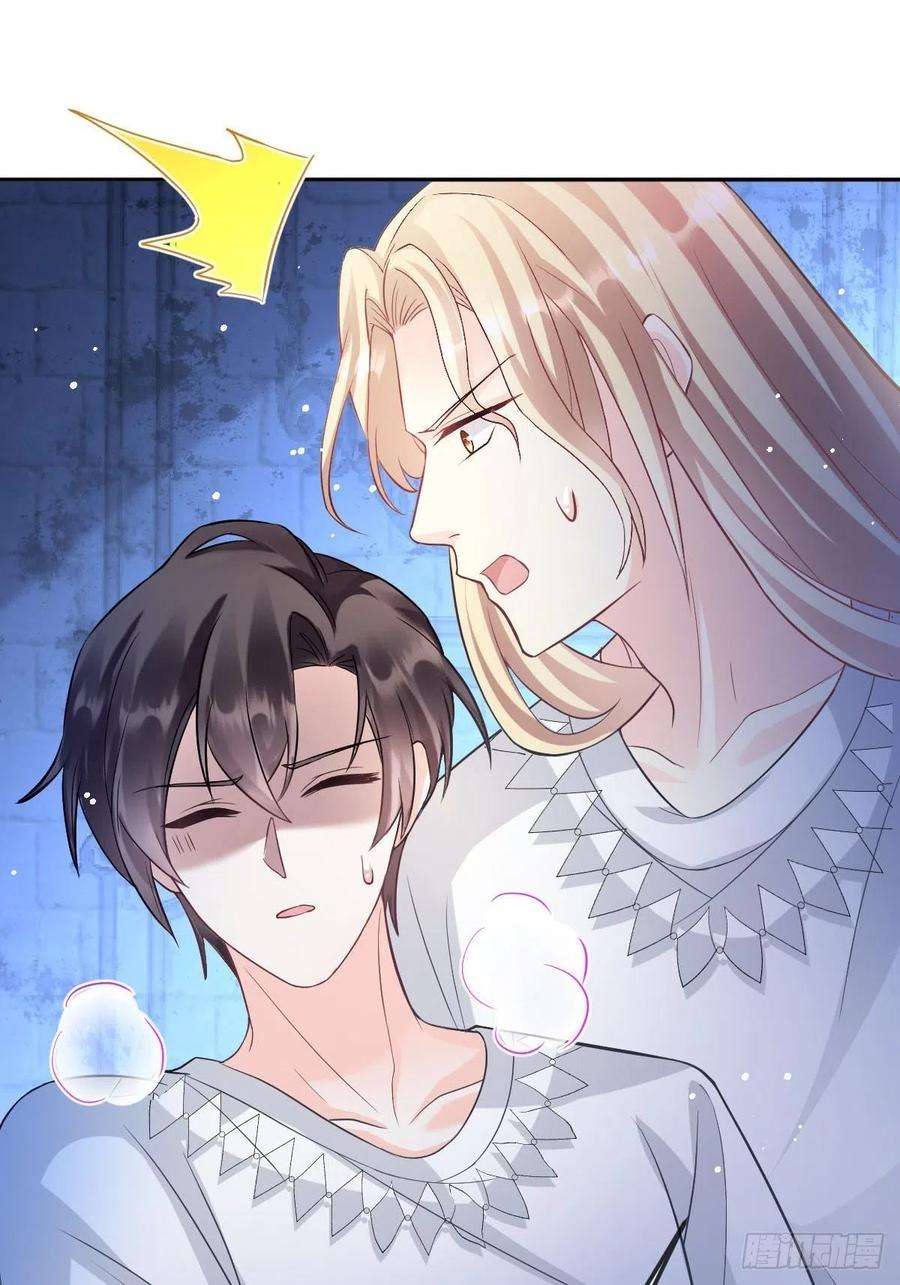 魔神的新娘152 住手！大骗子！