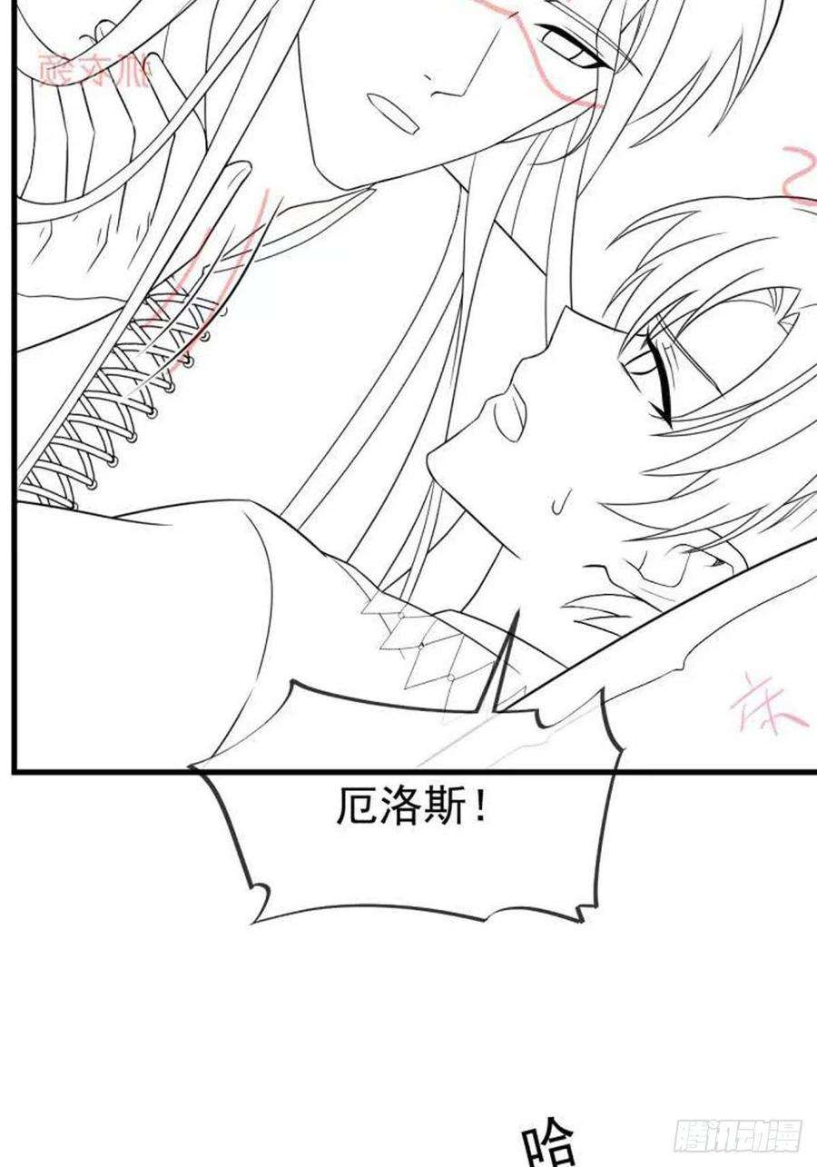 魔神的新娘152 住手！大骗子！