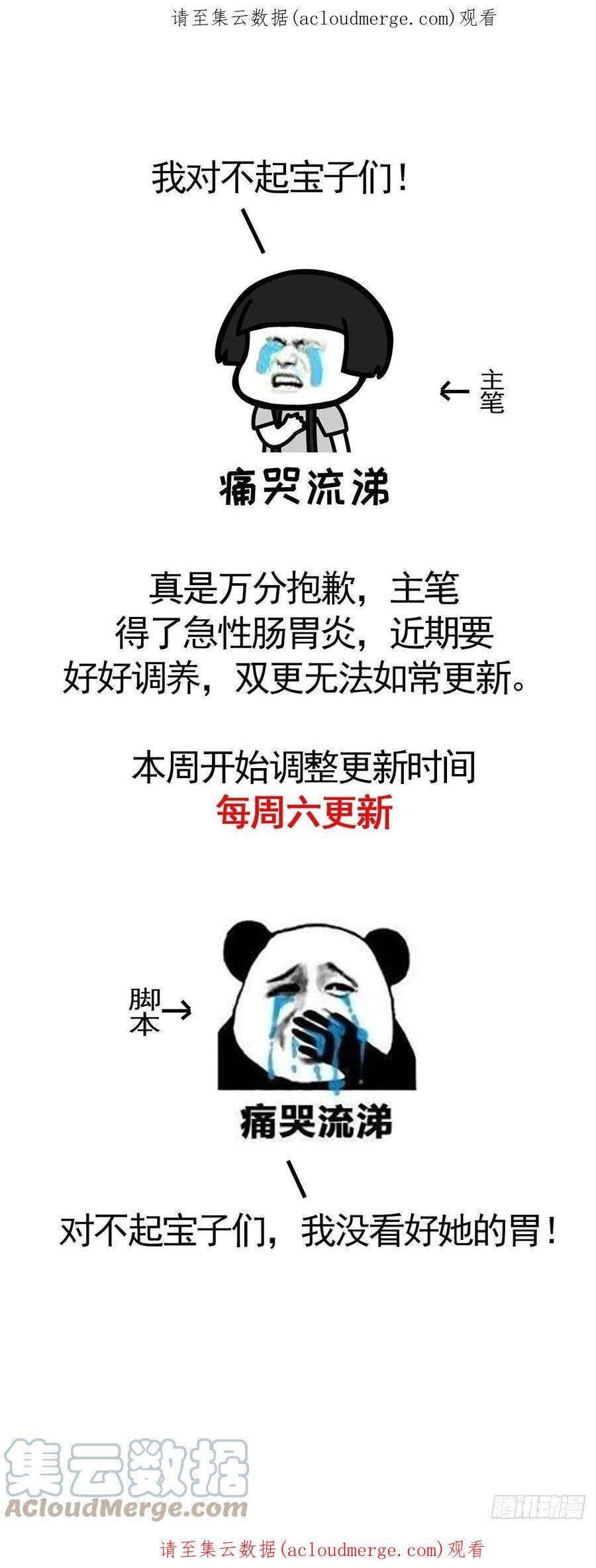 魔神的新娘重要通知