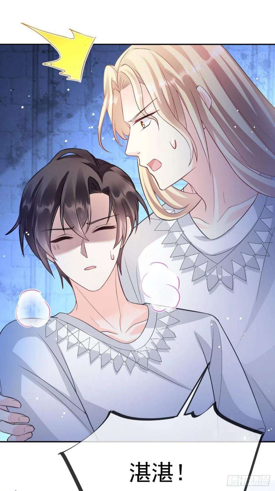 魔神的新娘153 你来标记我