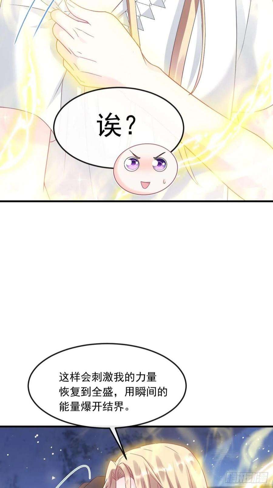 魔神的新娘153 你来标记我