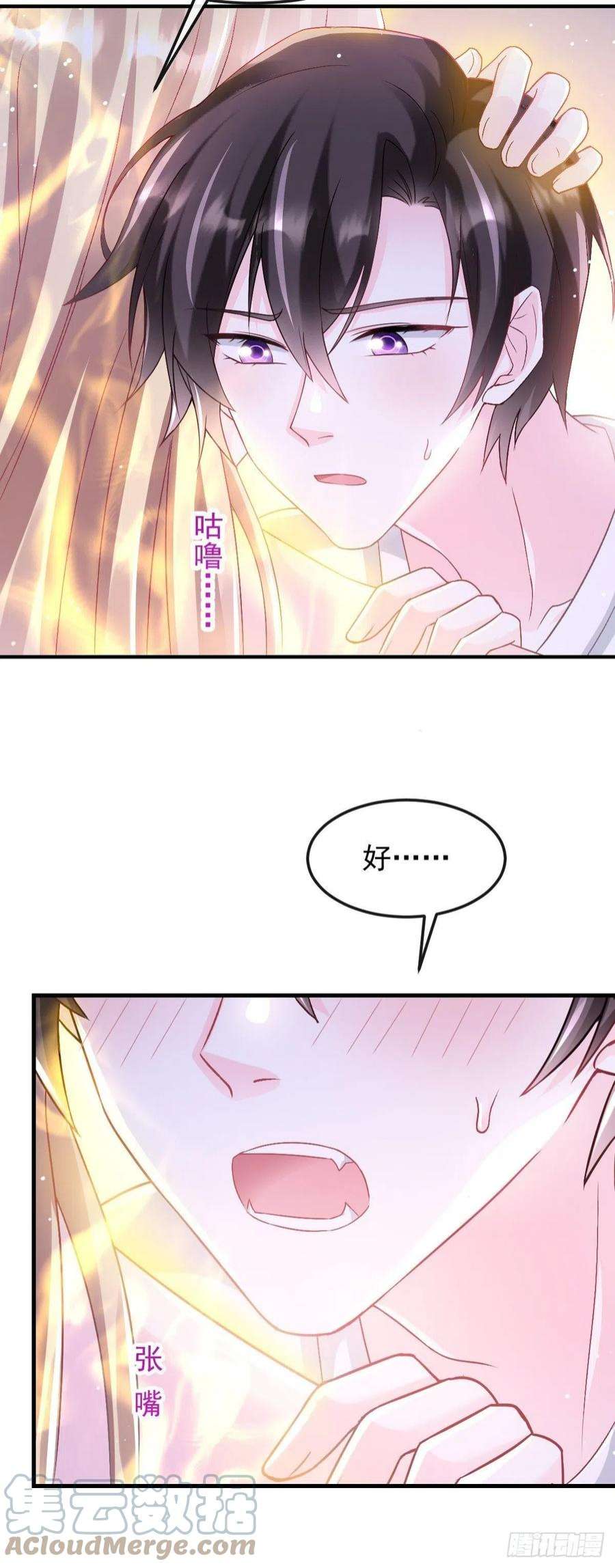 魔神的新娘153 你来标记我