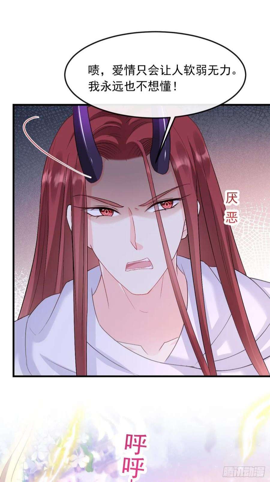 魔神的新娘153 你来标记我