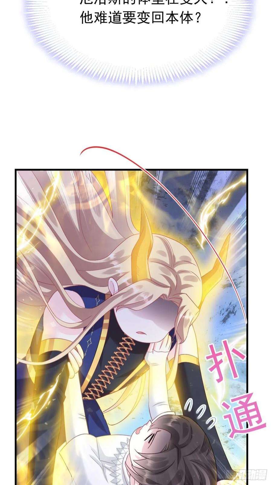 魔神的新娘153 你来标记我