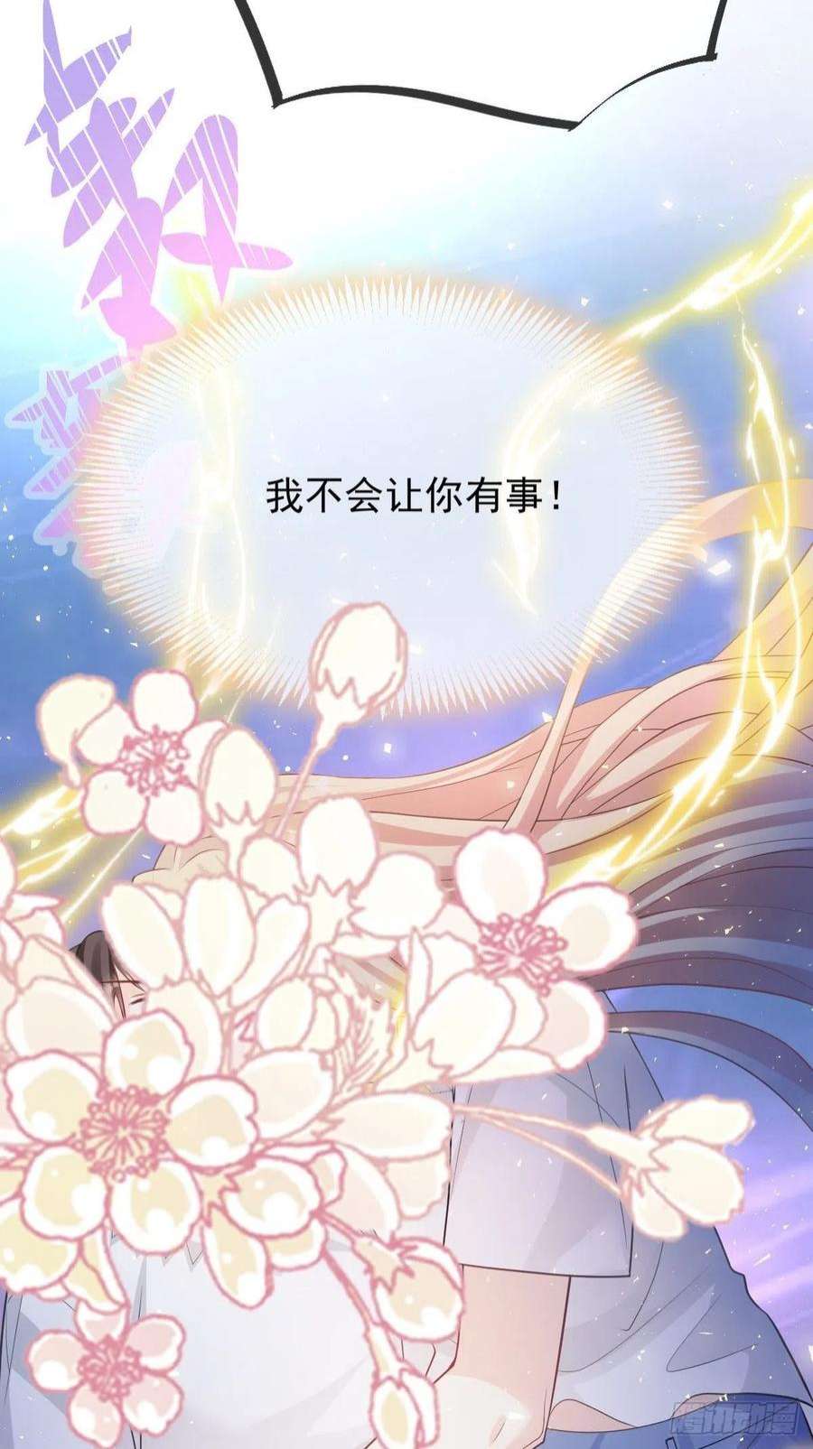 魔神的新娘153 你来标记我