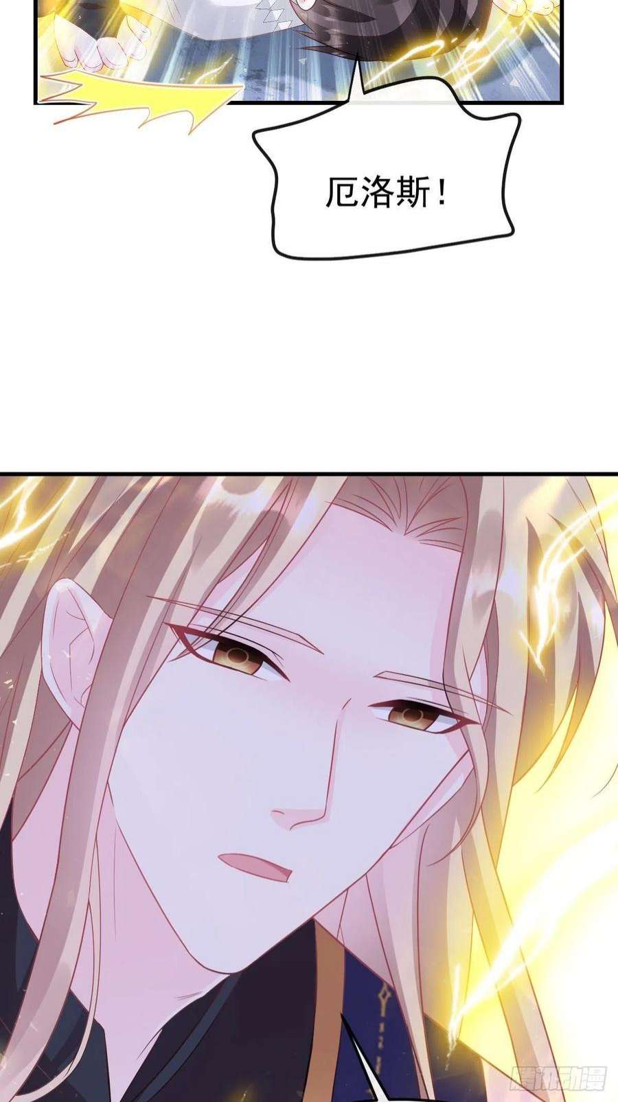 魔神的新娘153 你来标记我