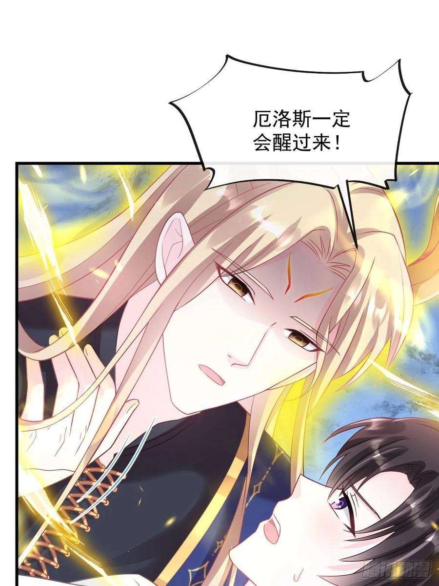 魔神的新娘153 你来标记我