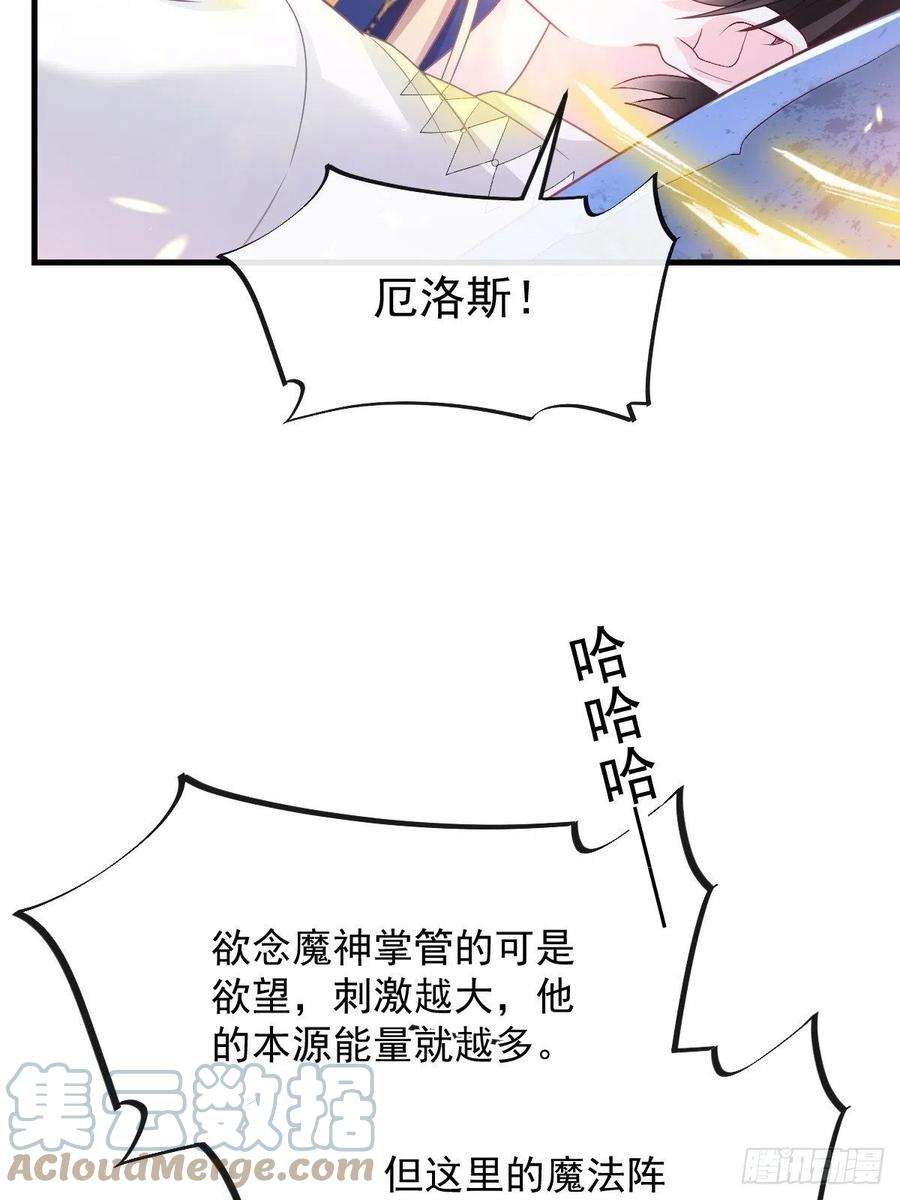 魔神的新娘153 你来标记我