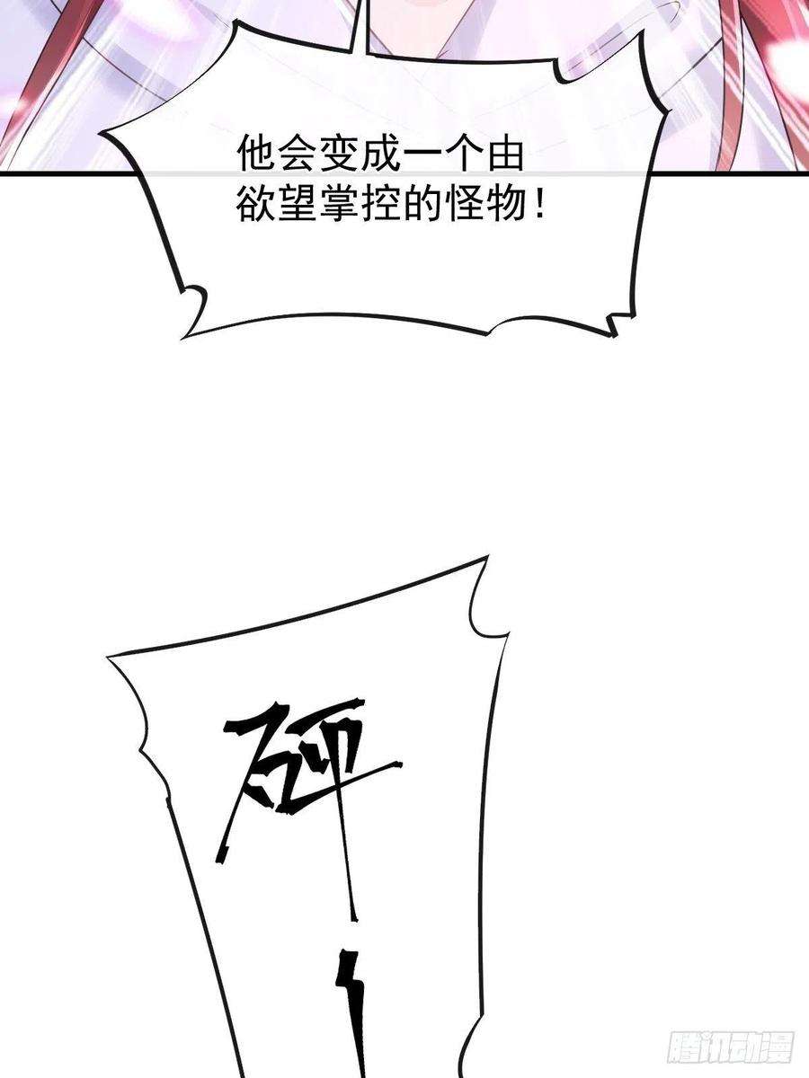 魔神的新娘153 你来标记我