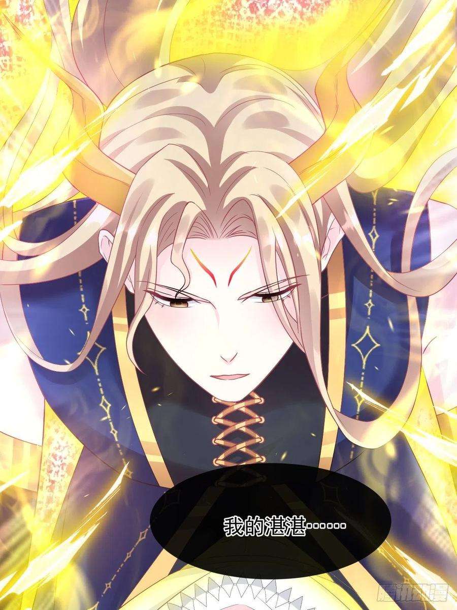 魔神的新娘153 你来标记我