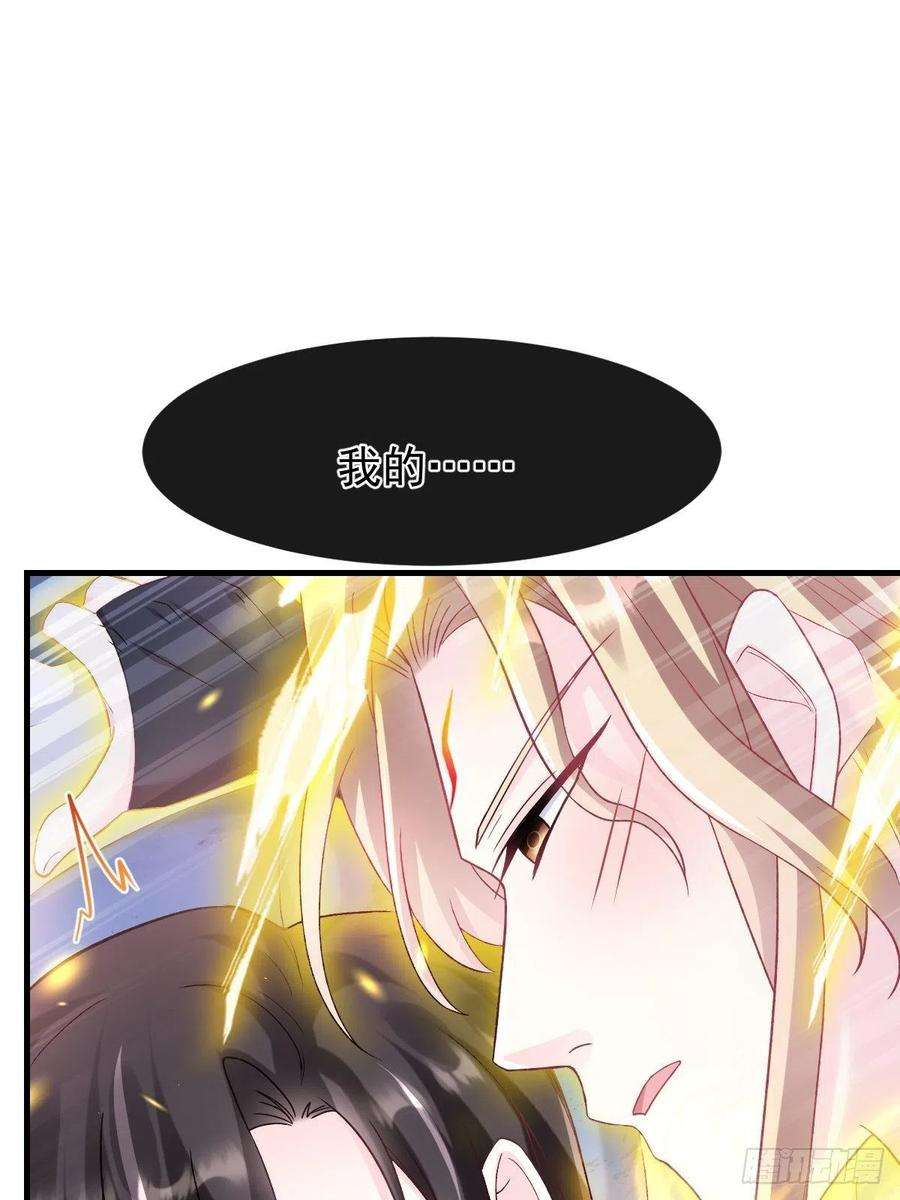 魔神的新娘153 你来标记我