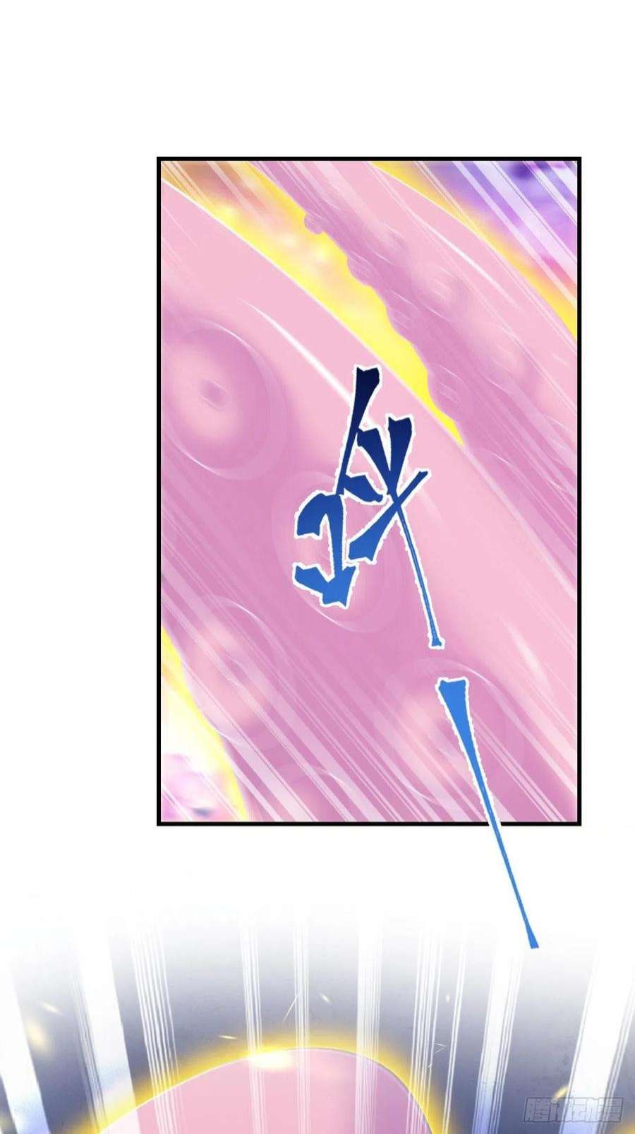 魔神的新娘153 你来标记我