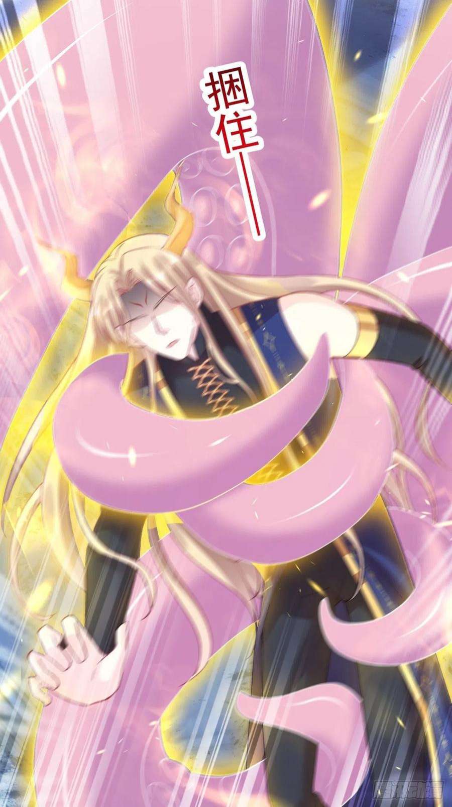 魔神的新娘153 你来标记我