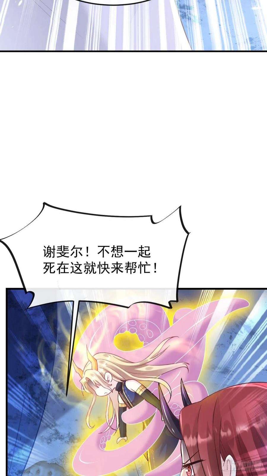 魔神的新娘153 你来标记我