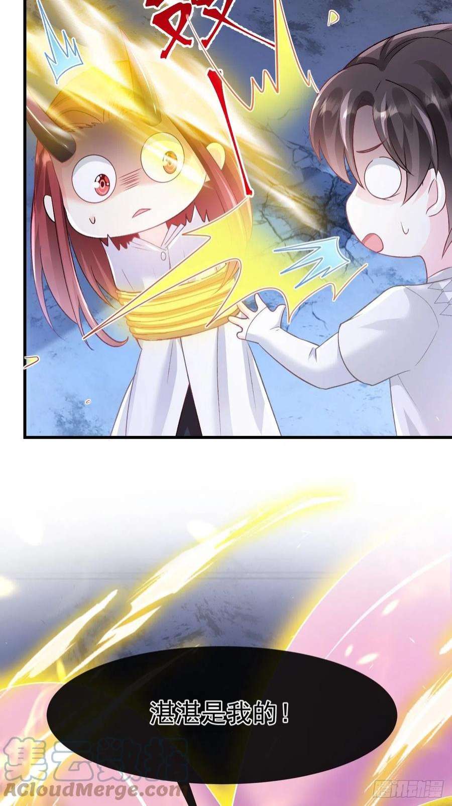 魔神的新娘153 你来标记我