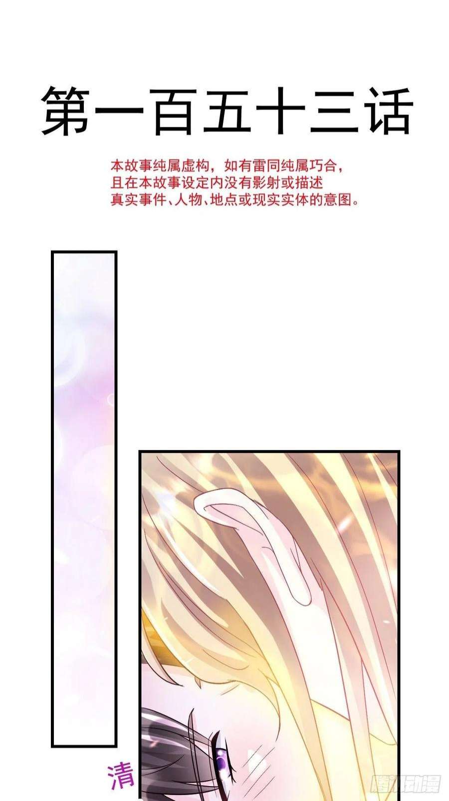 魔神的新娘153 你来标记我