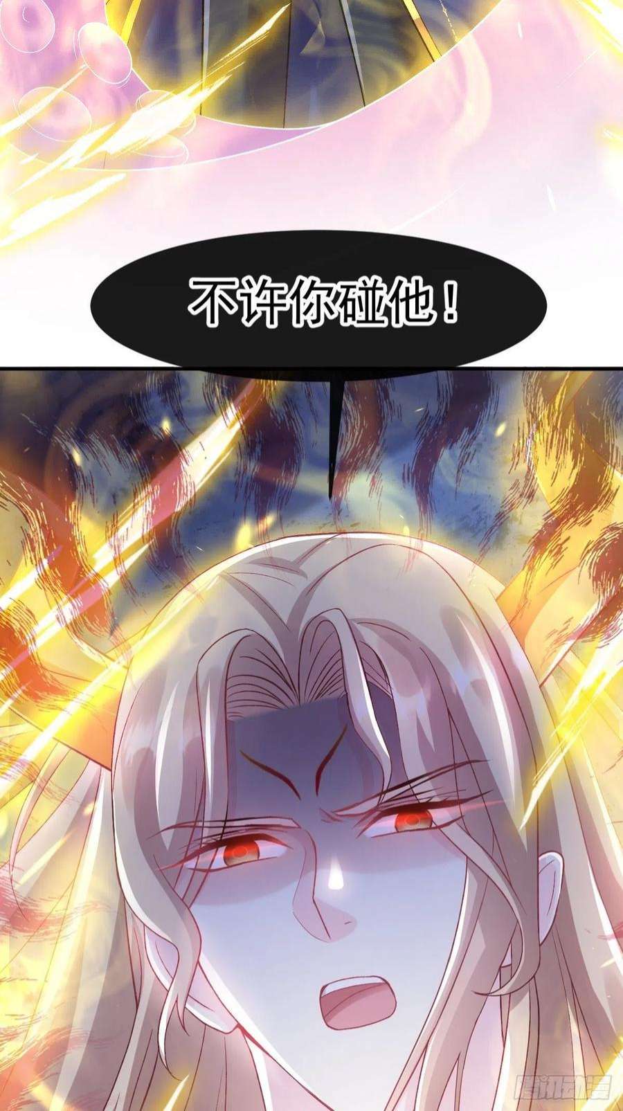 魔神的新娘153 你来标记我