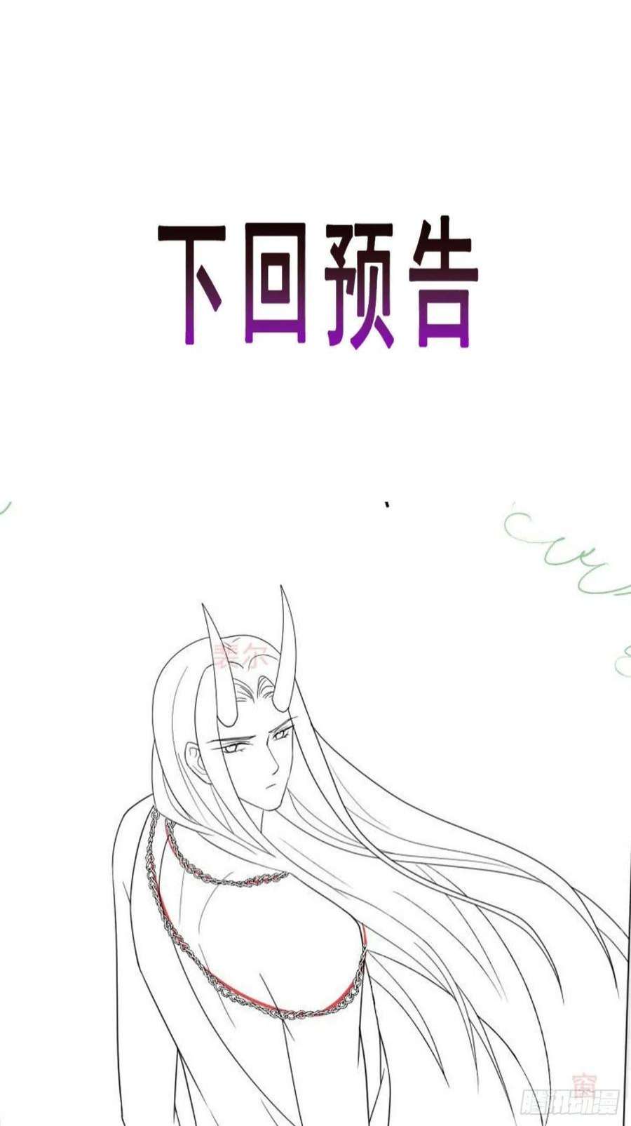 魔神的新娘153 你来标记我