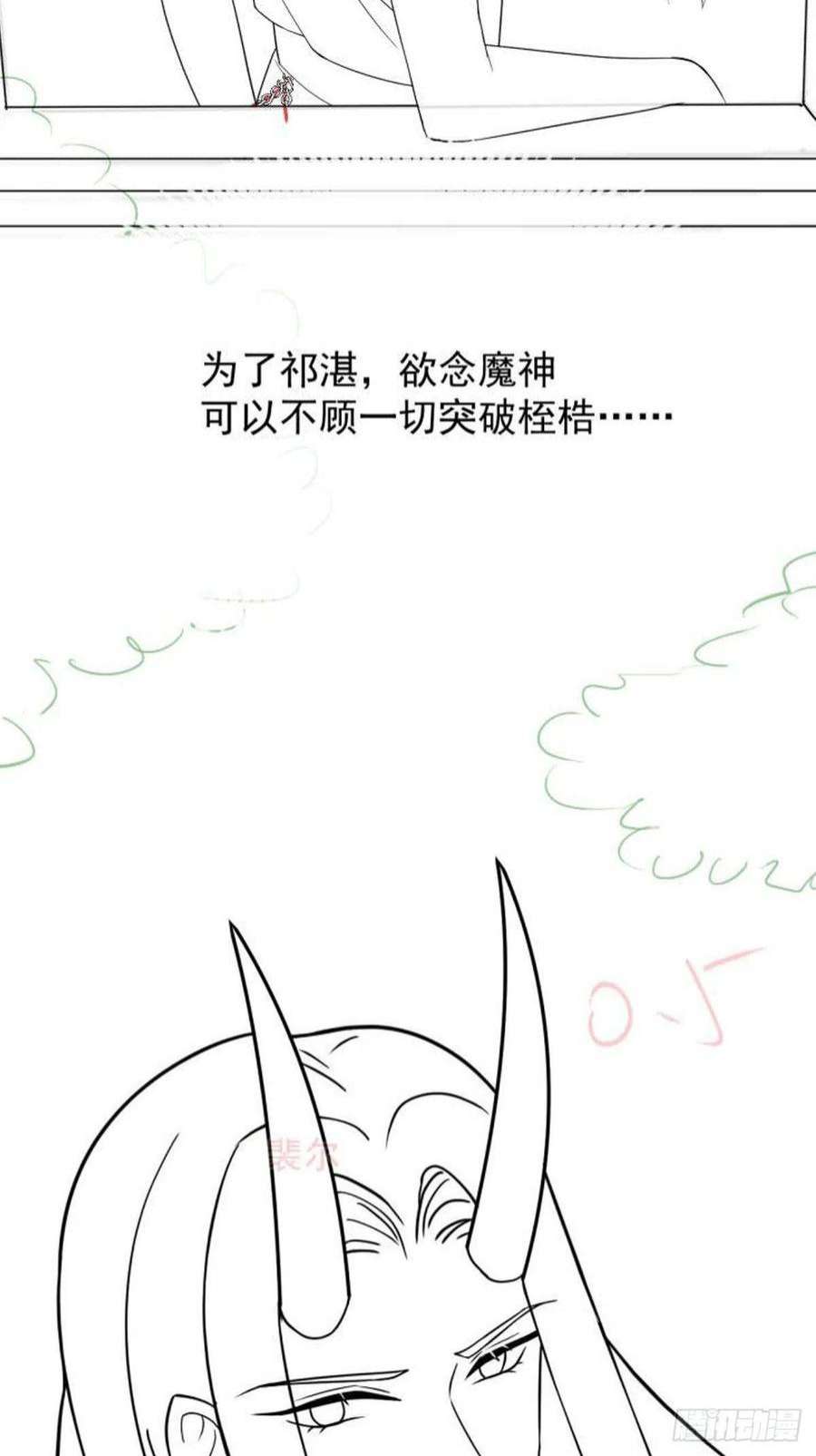 魔神的新娘153 你来标记我