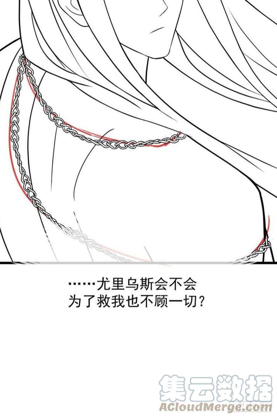 魔神的新娘153 你来标记我