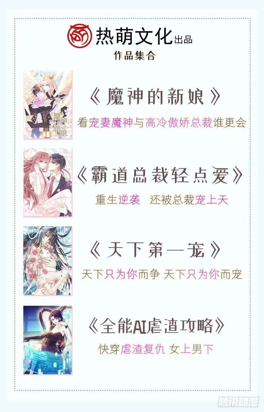 魔神的新娘153 你来标记我