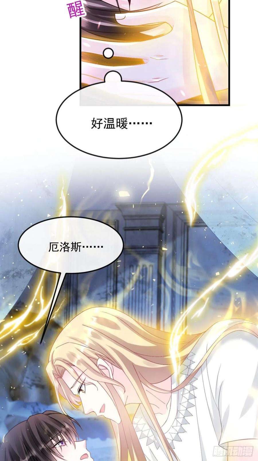 魔神的新娘153 你来标记我