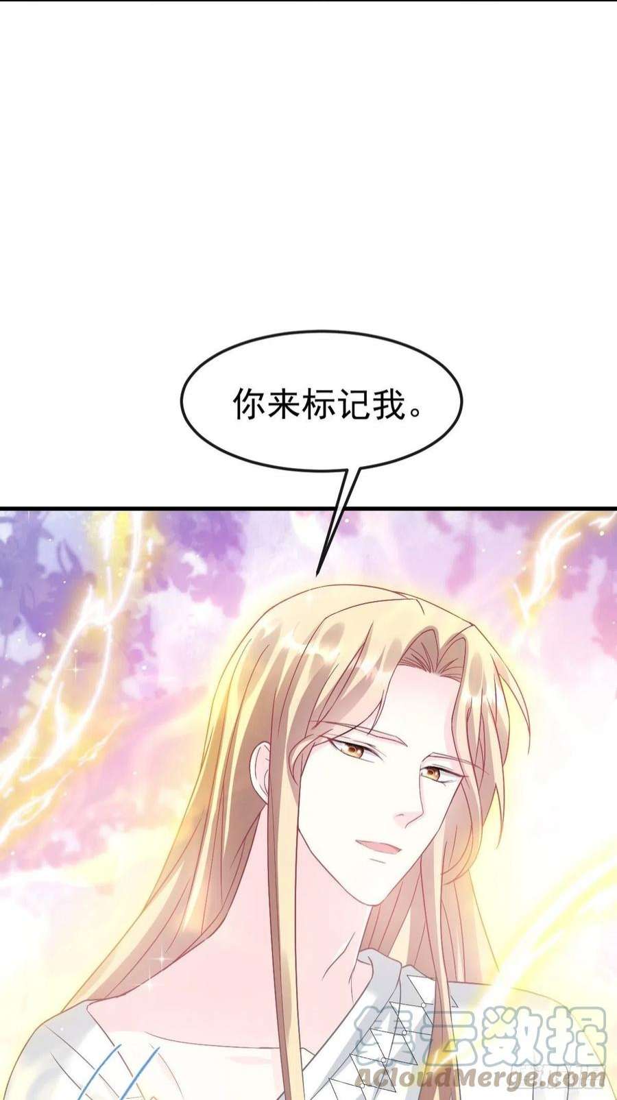 魔神的新娘153 你来标记我