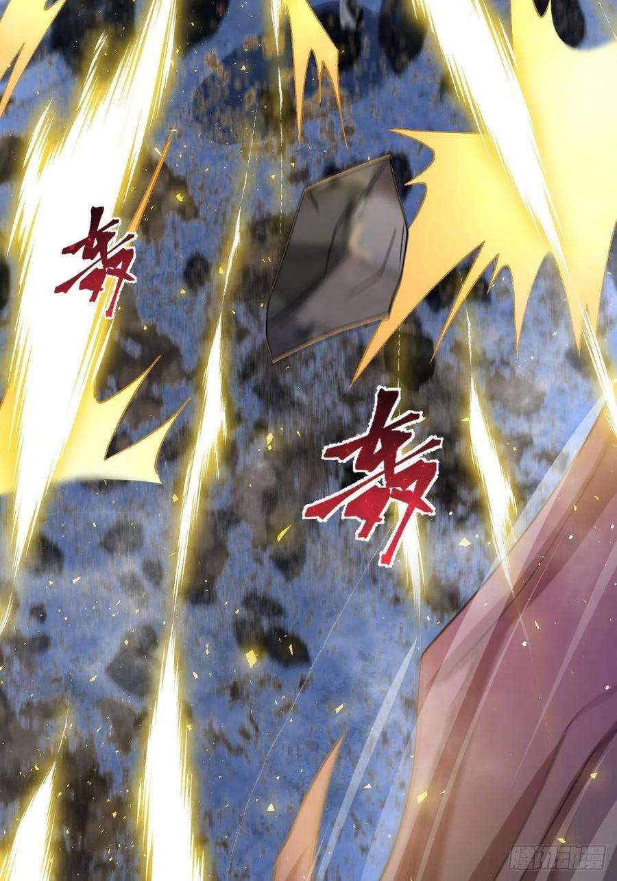 魔神的新娘154 厄洛斯失控