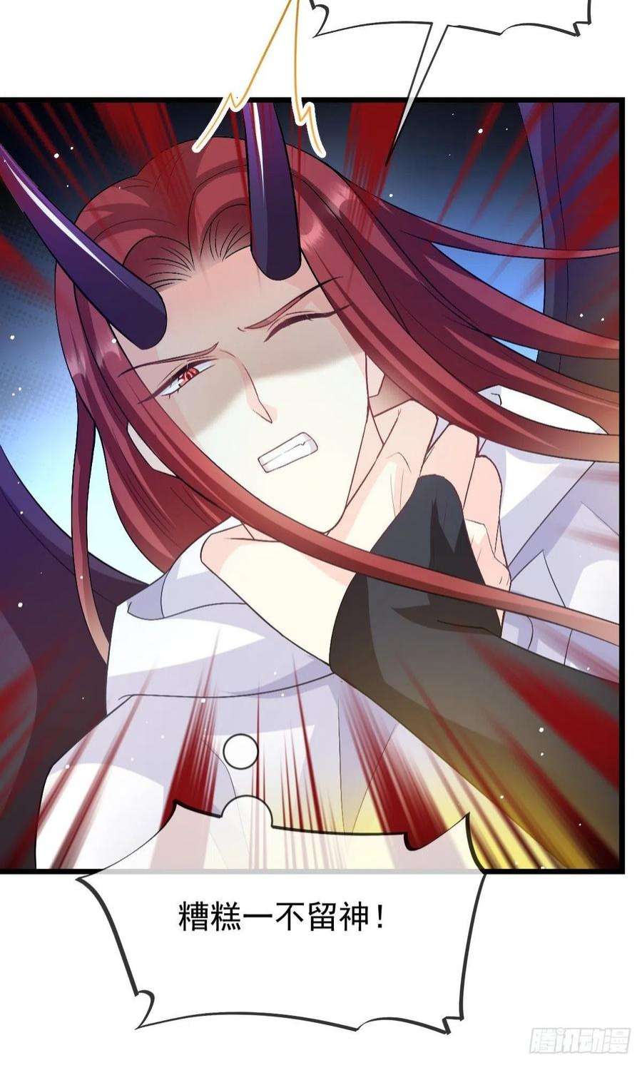 魔神的新娘154 厄洛斯失控