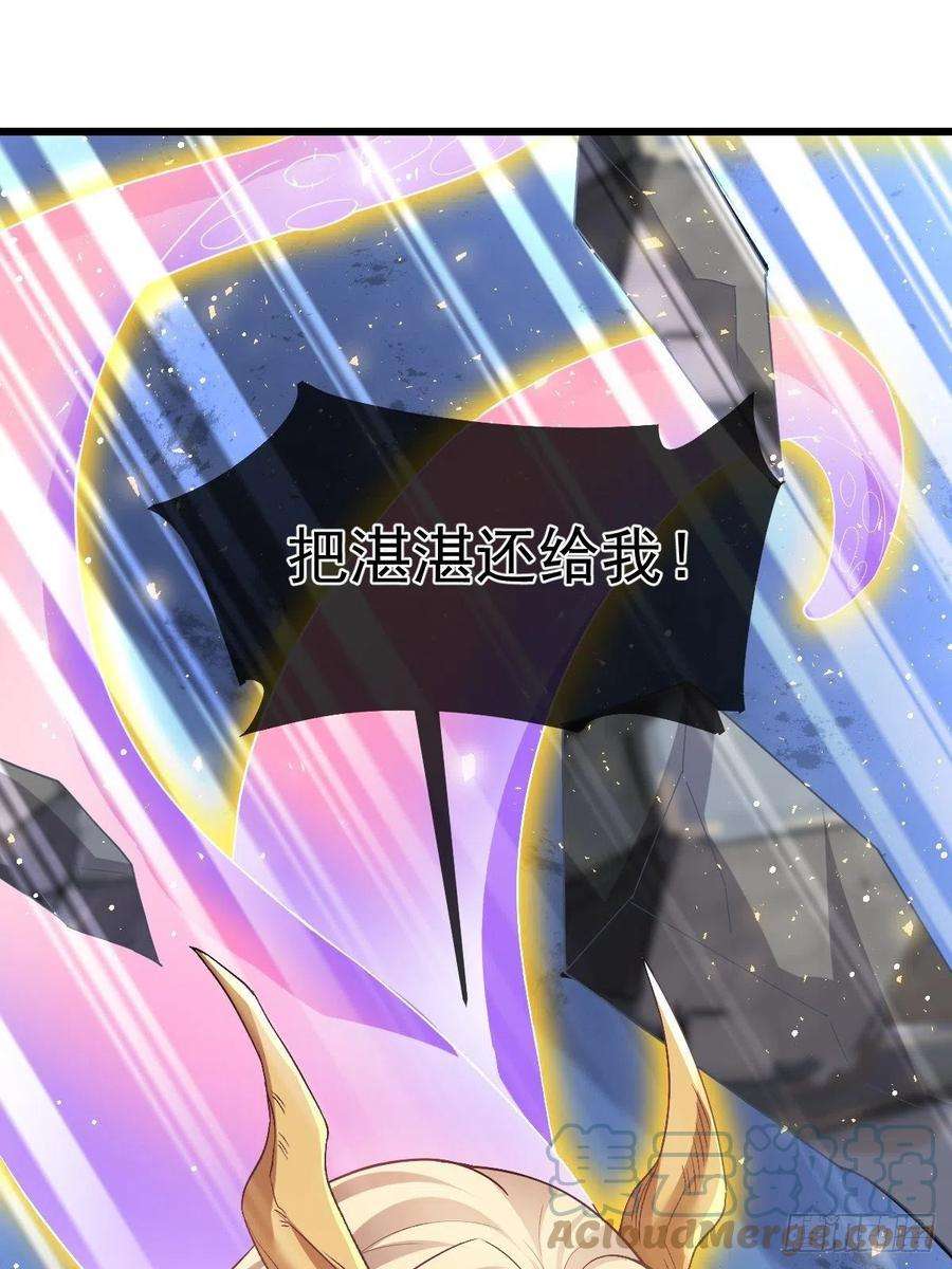 魔神的新娘154 厄洛斯失控