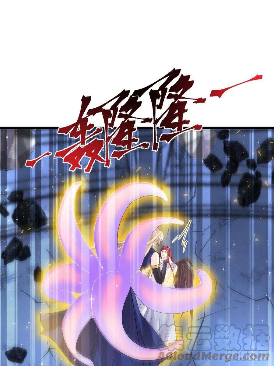 魔神的新娘154 厄洛斯失控