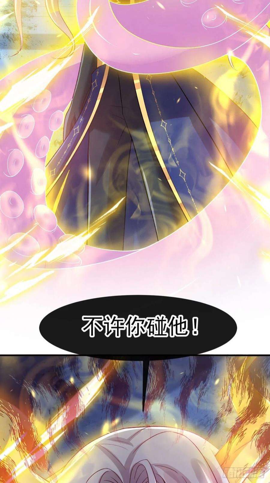 魔神的新娘154 厄洛斯失控