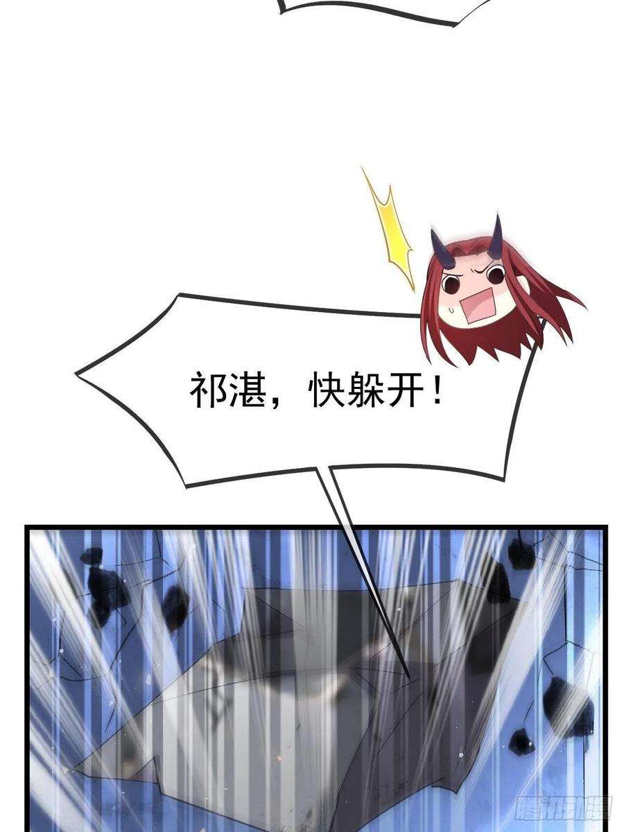 魔神的新娘154 厄洛斯失控