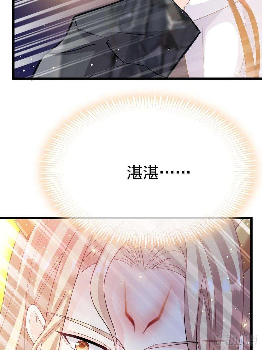 魔神的新娘154 厄洛斯失控