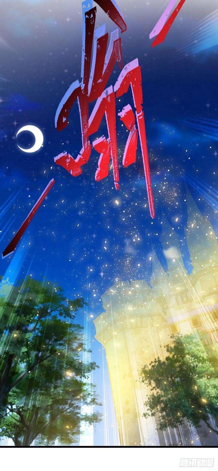 魔神的新娘154 厄洛斯失控