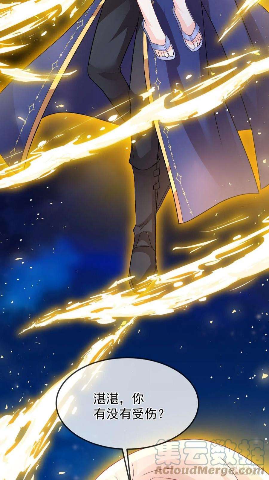 魔神的新娘154 厄洛斯失控