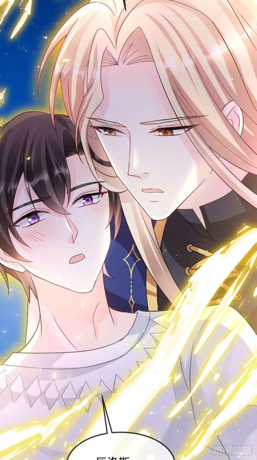 魔神的新娘154 厄洛斯失控