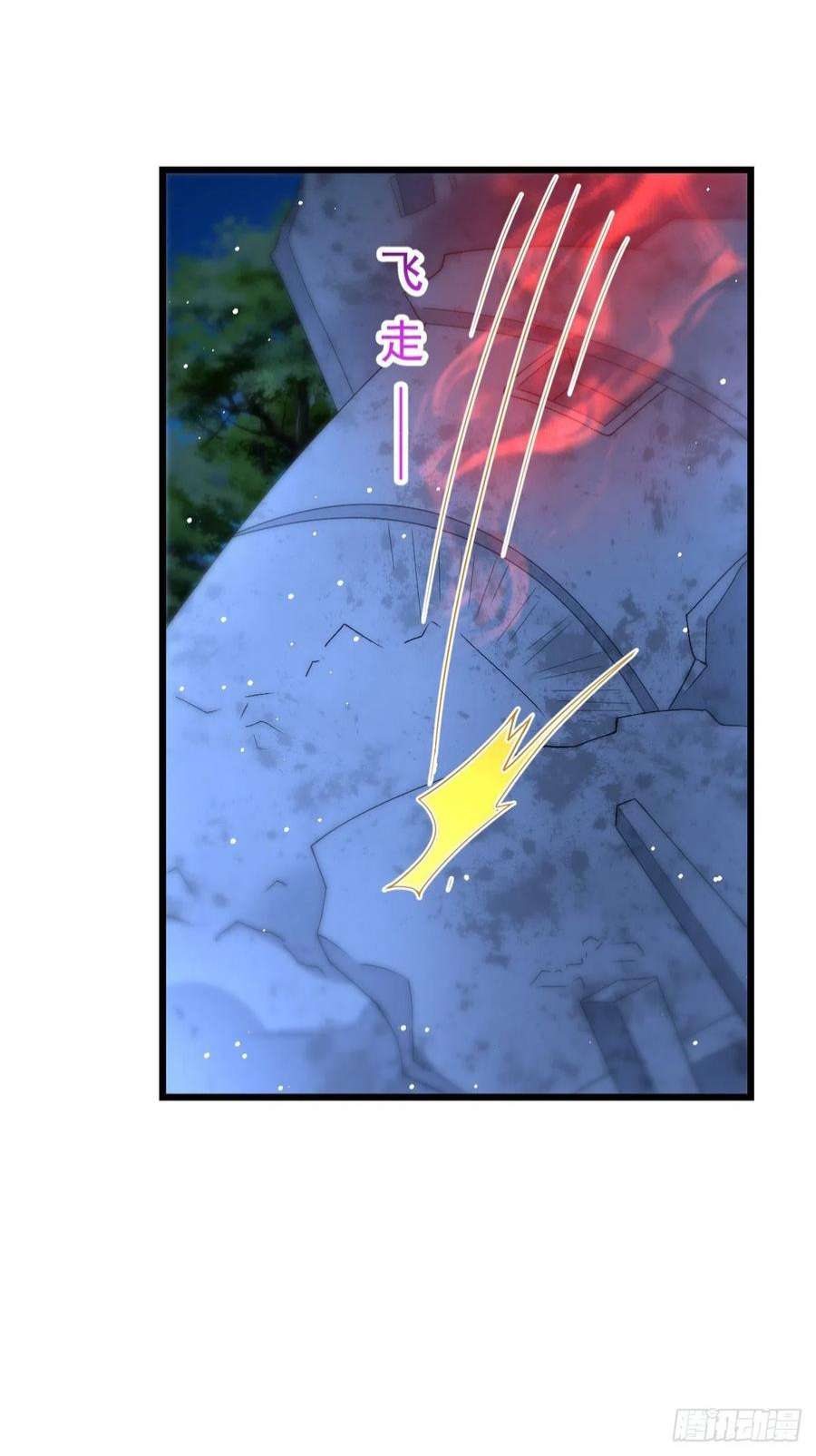 魔神的新娘154 厄洛斯失控