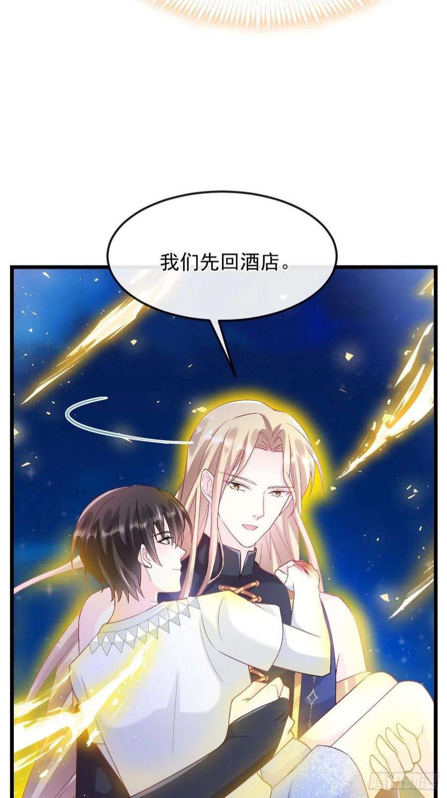 魔神的新娘154 厄洛斯失控