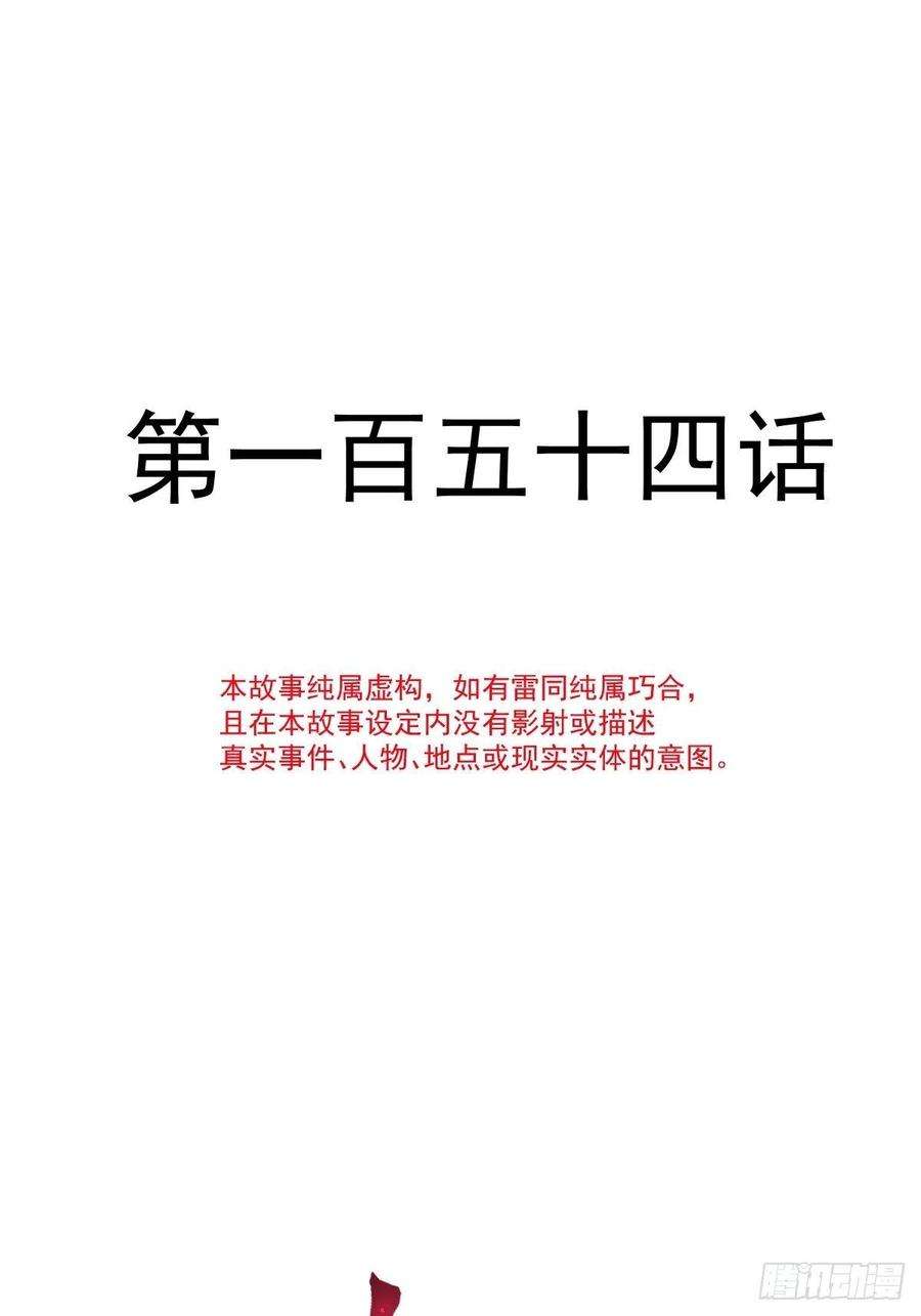 魔神的新娘154 厄洛斯失控