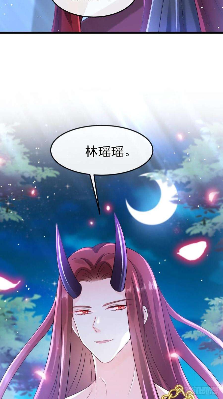 魔神的新娘154 厄洛斯失控