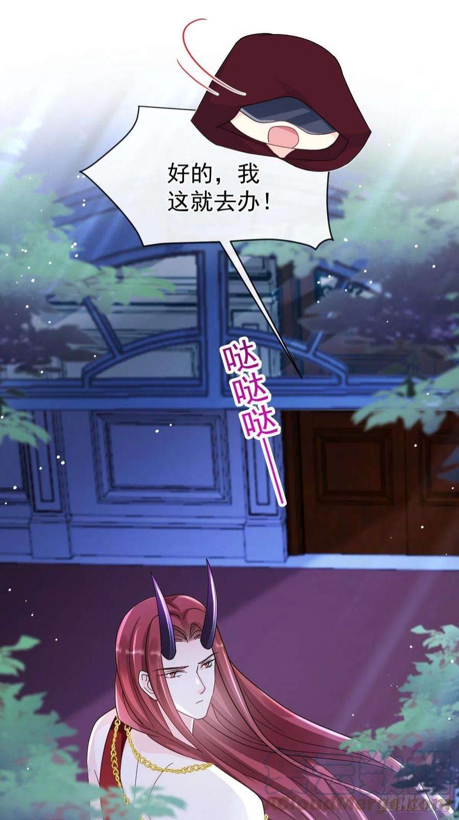 魔神的新娘154 厄洛斯失控