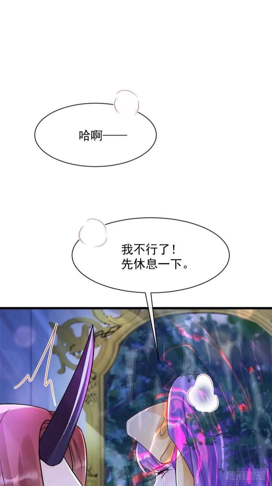 魔神的新娘154 厄洛斯失控