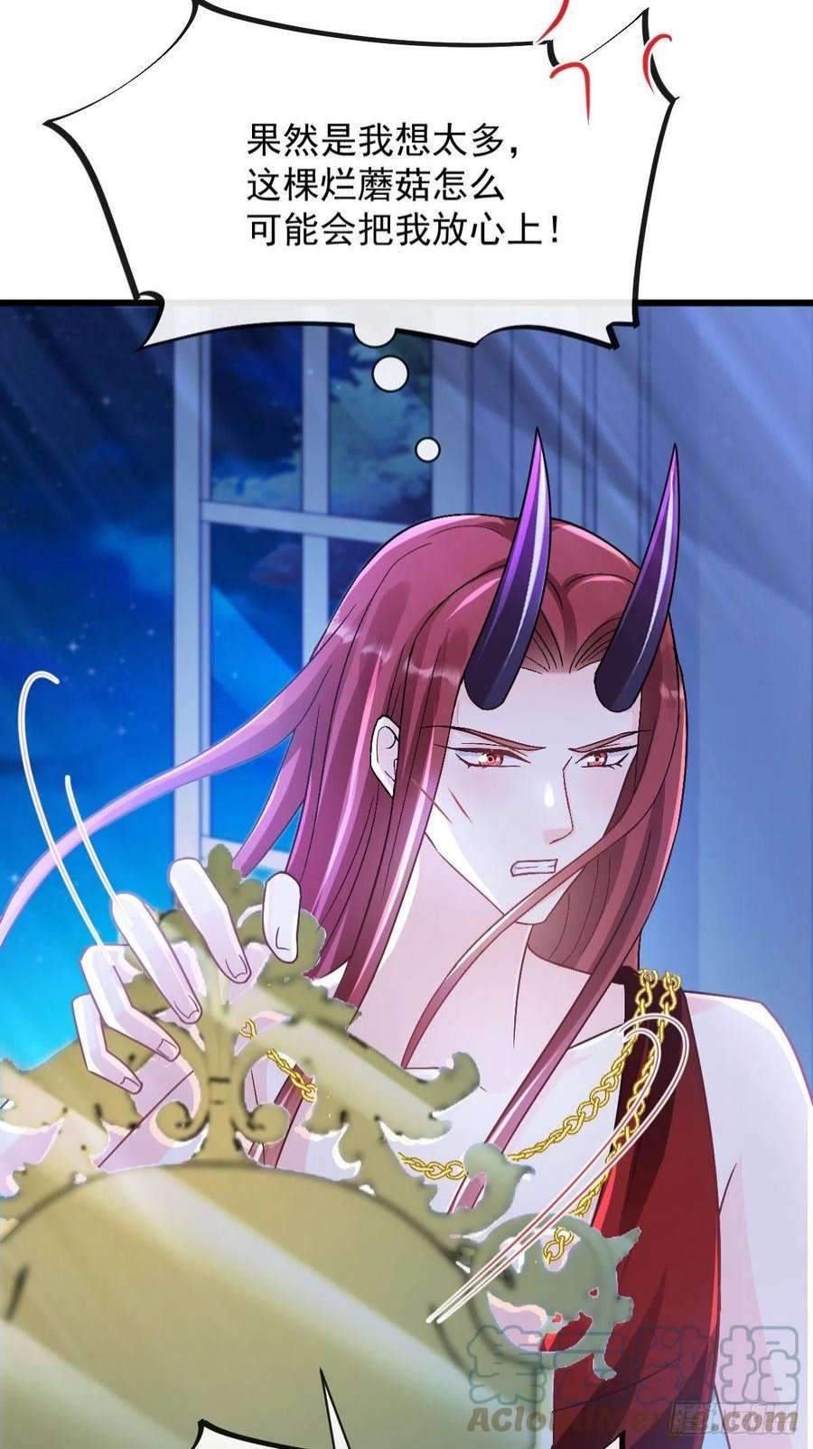 魔神的新娘154 厄洛斯失控