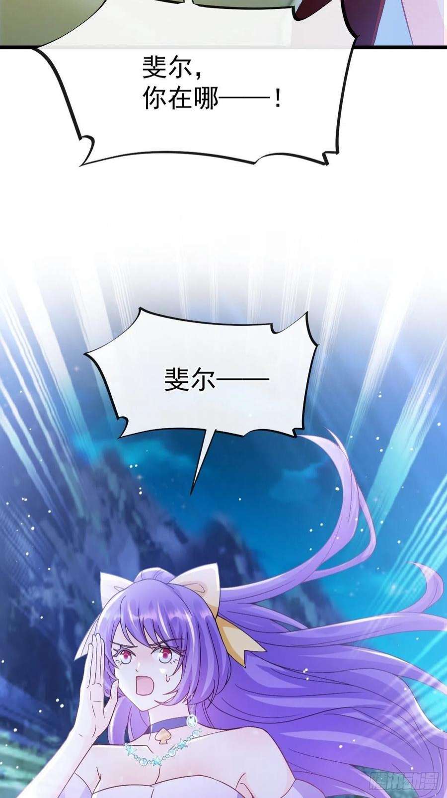 魔神的新娘154 厄洛斯失控