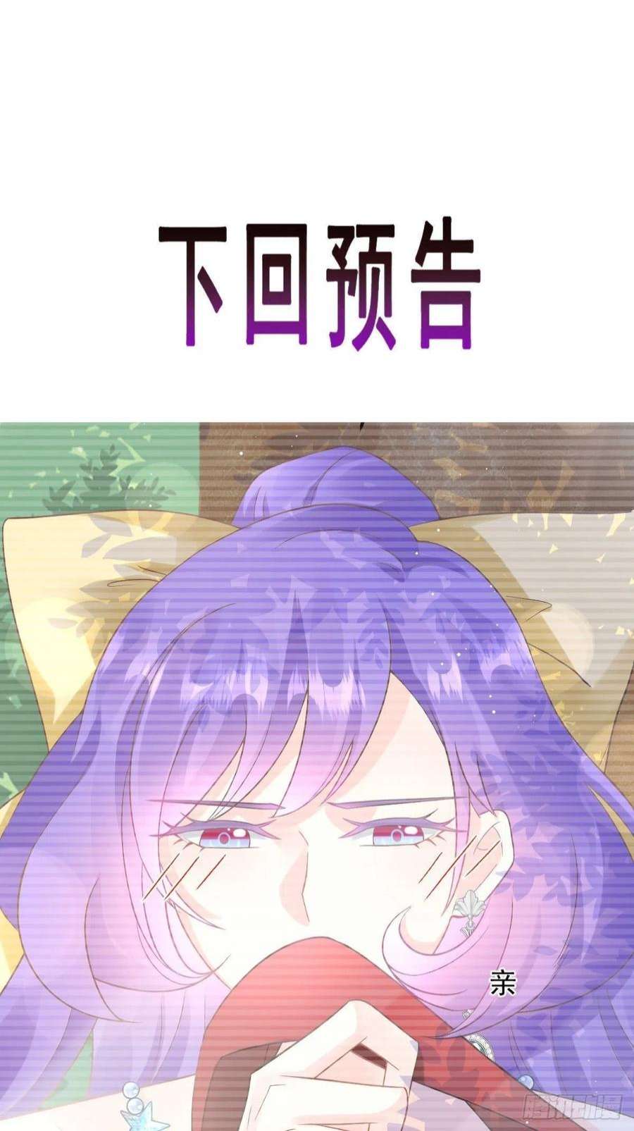 魔神的新娘154 厄洛斯失控